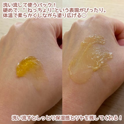 スーパーナッツナリッシングバーム/ナッツセリン/ボディクリームを使ったクチコミ(8枚目)