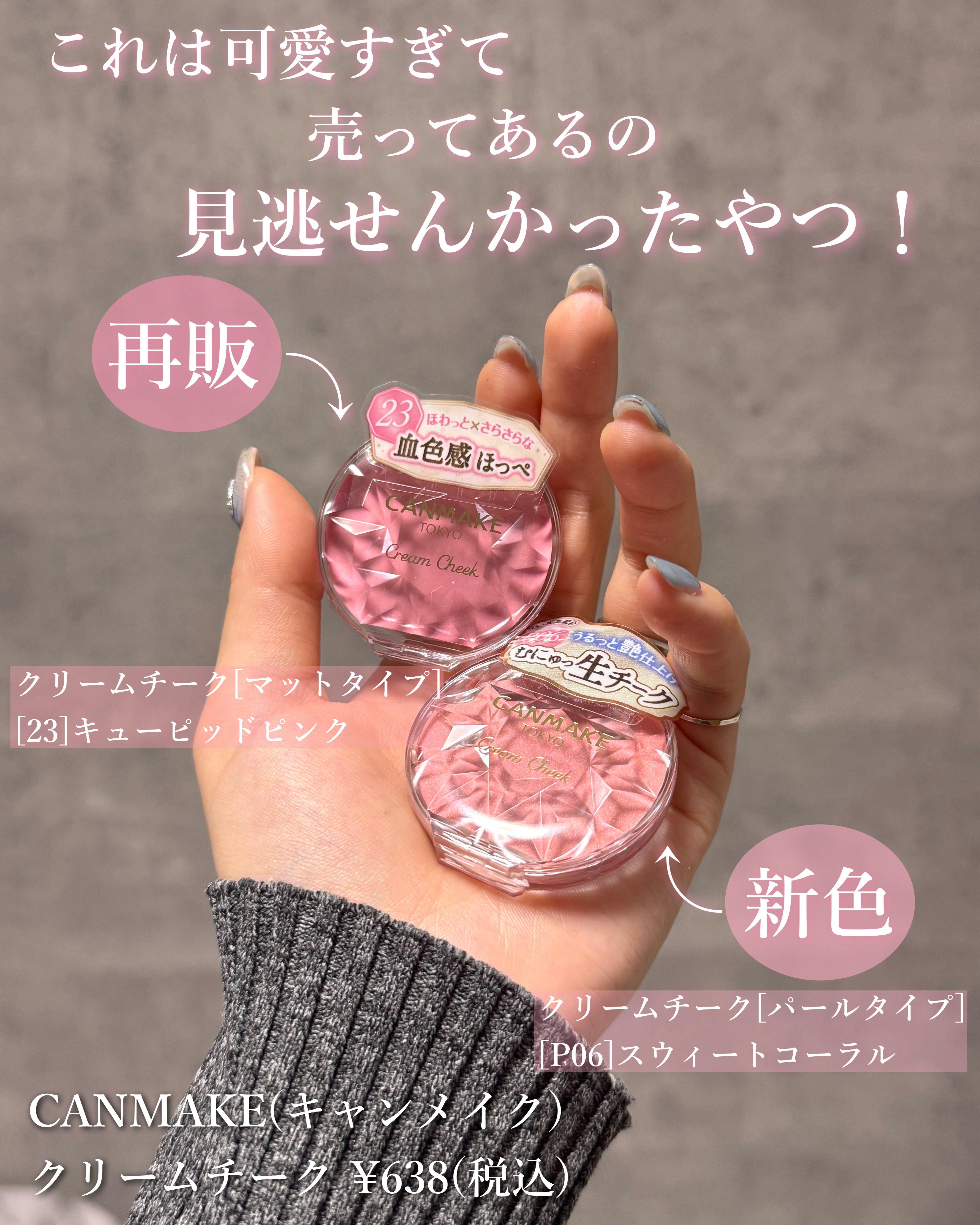 クリームチーク/キャンメイク/ジェル・クリームチークを使ったクチコミ（2枚目）