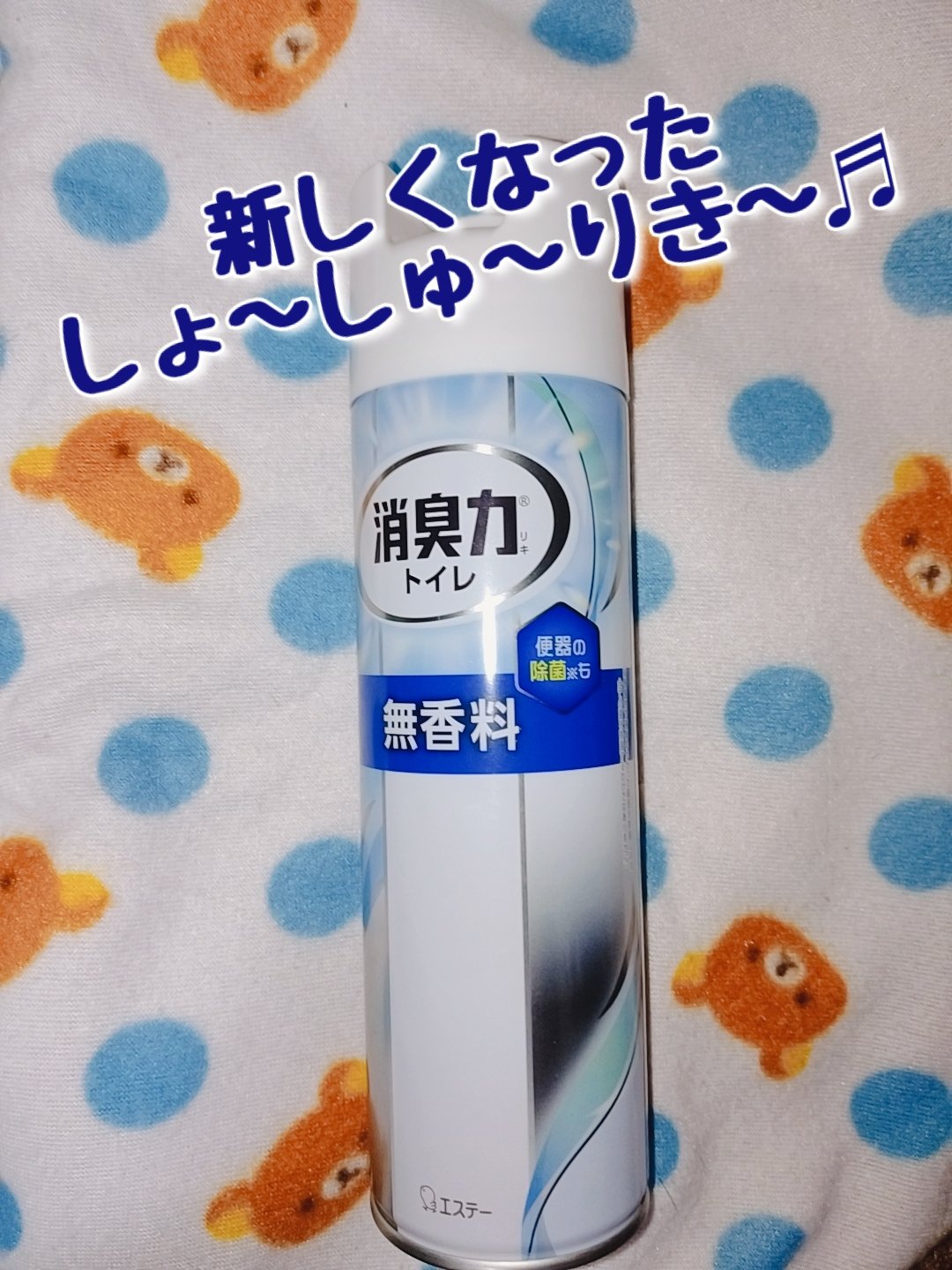 消臭力 トイレ用スプレー/消臭力/その他を使ったクチコミ（1枚目）