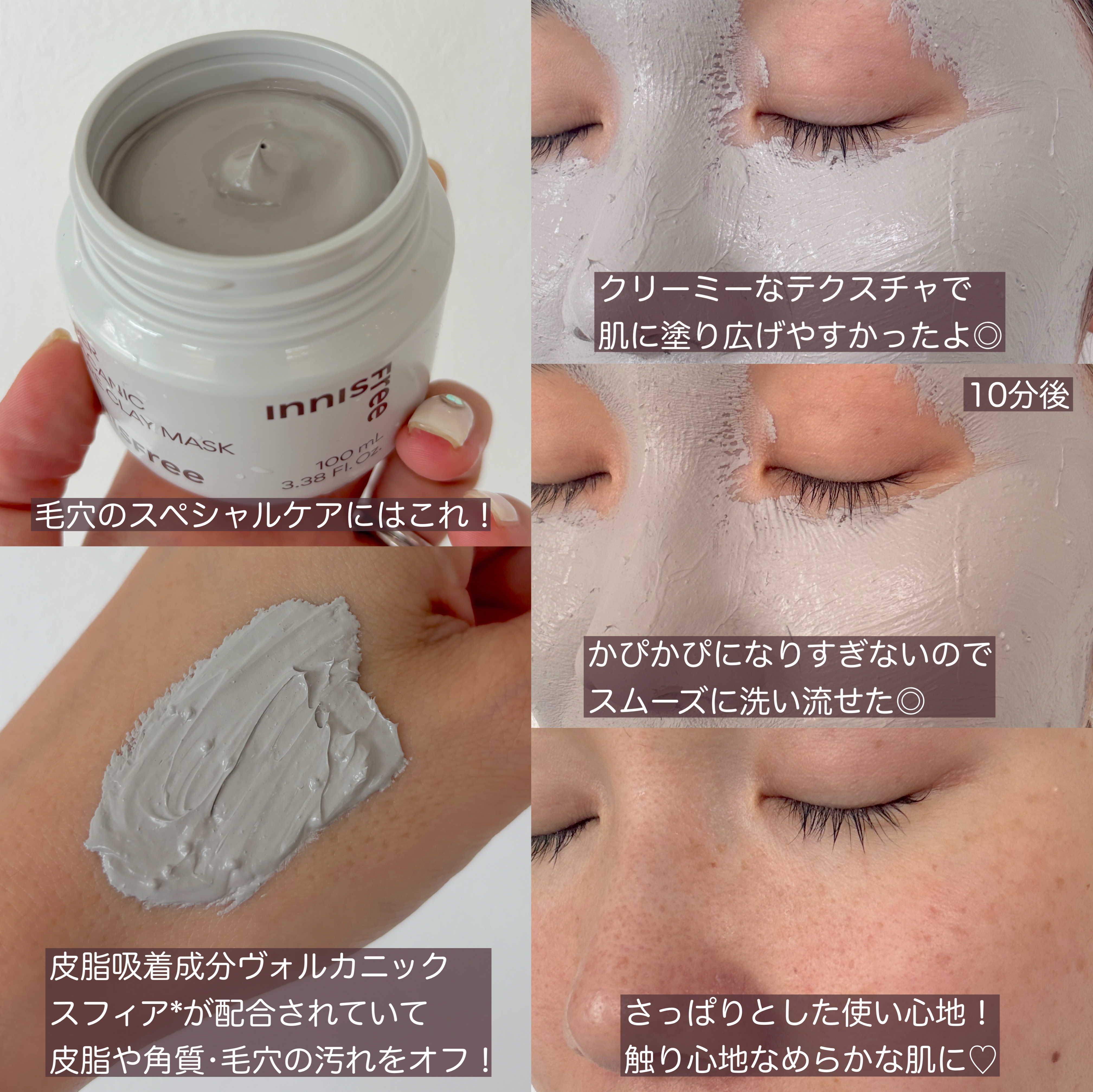 スーパーヴォルカニック　ポア　クレイマスク/innisfree/洗い流すパック・マスクを使ったクチコミ（2枚目）