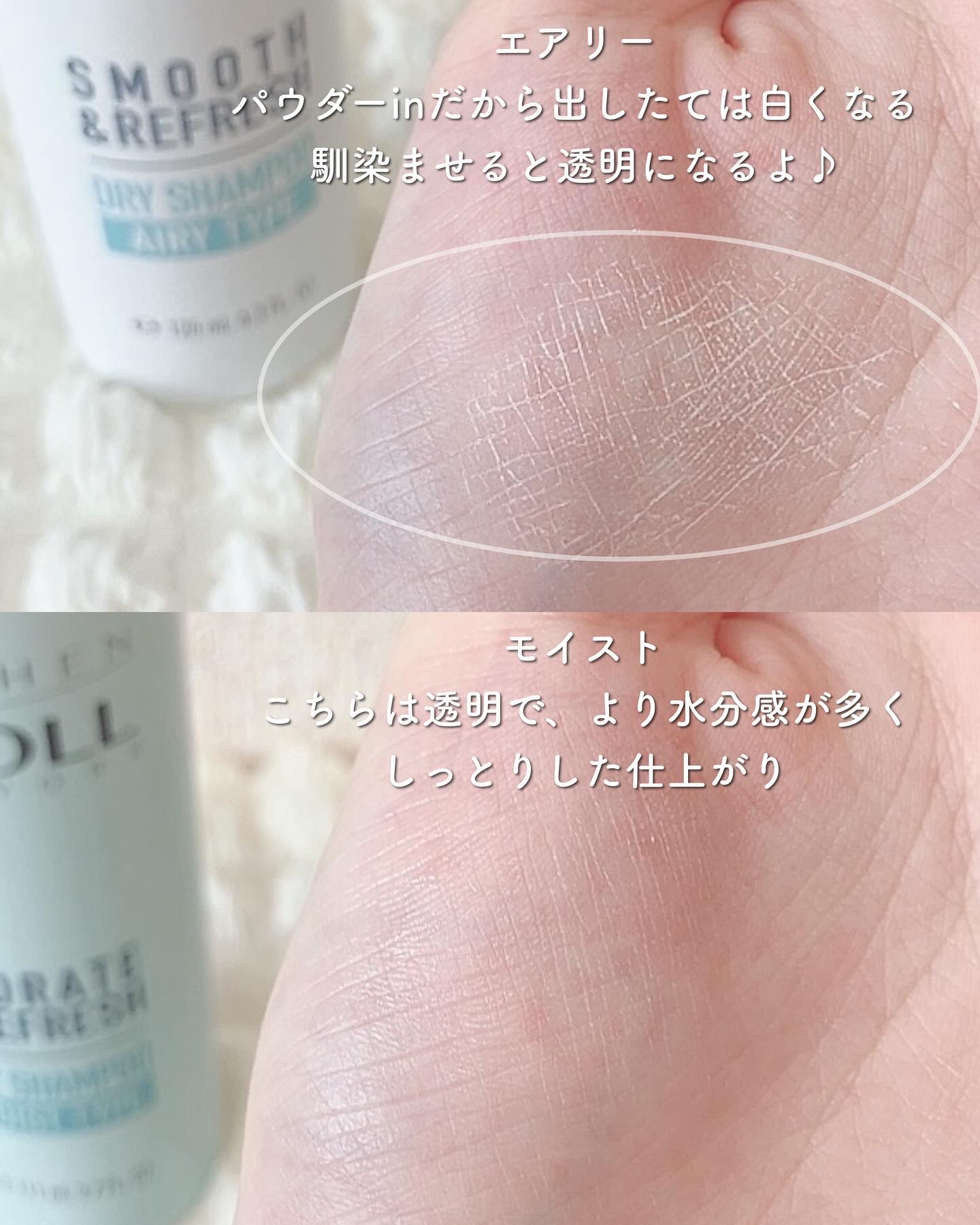 ドライ シャンプー エアリータイプ/スティーブンノル ニューヨーク/ドライシャンプーを使ったクチコミ（3枚目）