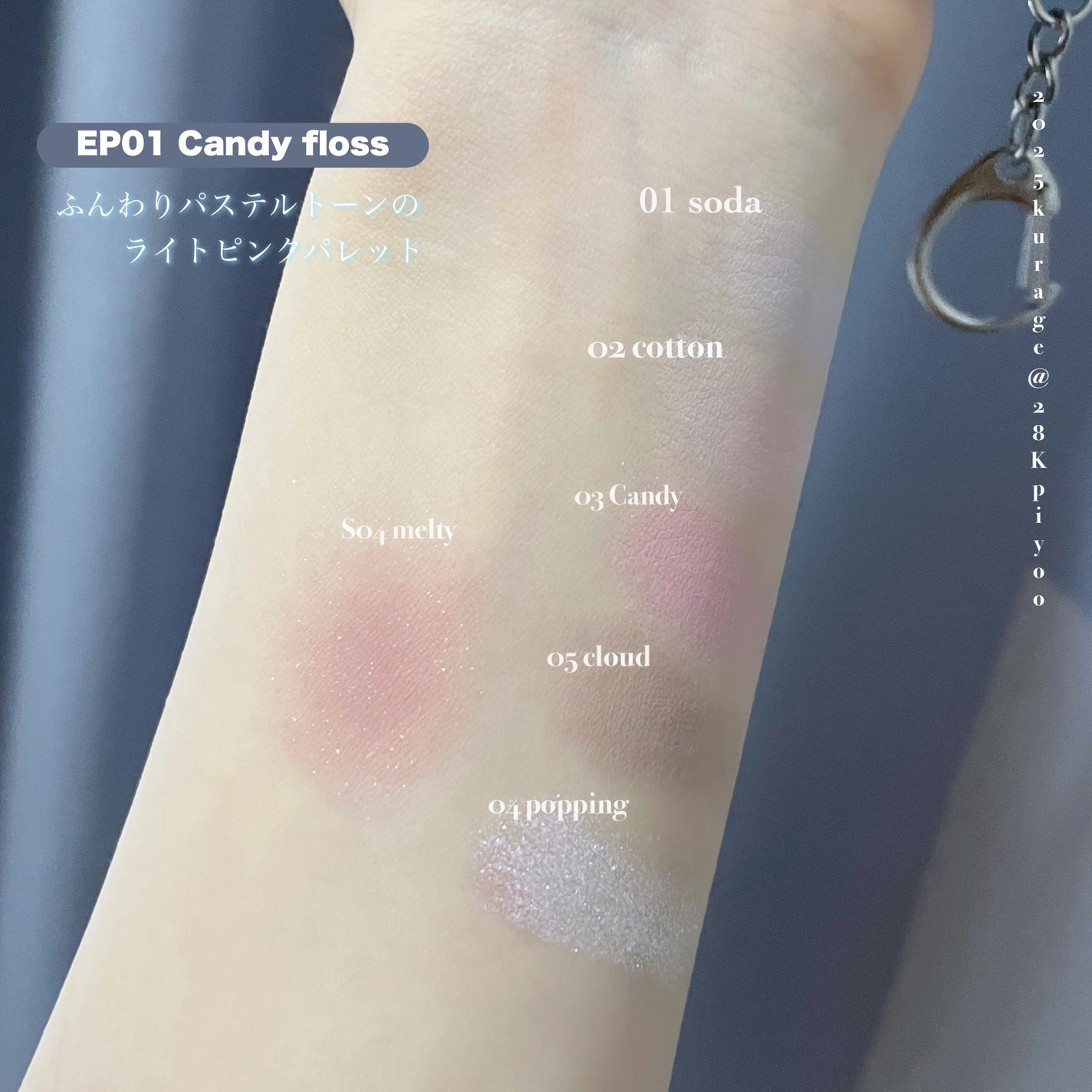 フィー ポケットアイパレット/fwee/アイシャドウパレットを使ったクチコミ(2枚目)