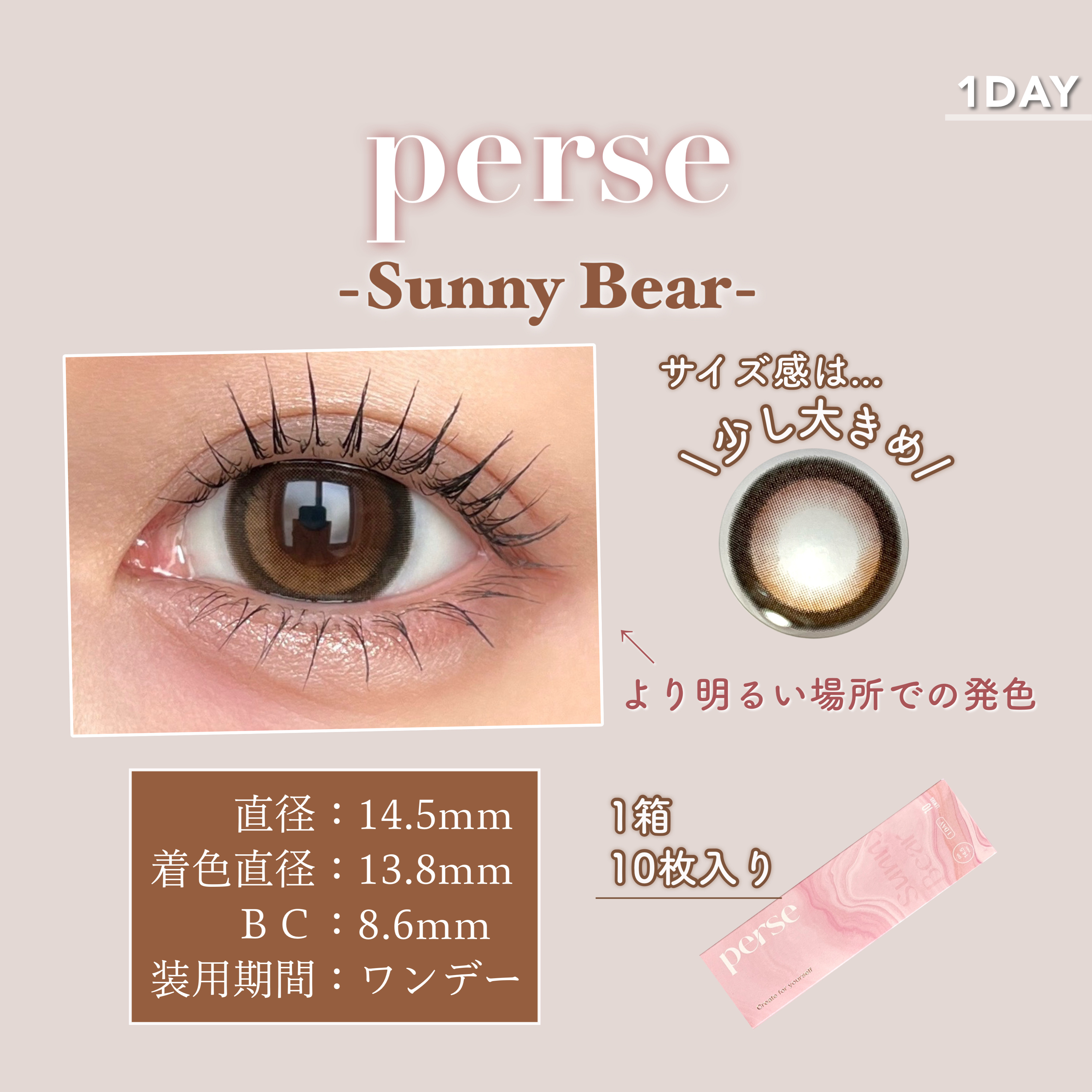 mimuco 1day/mimuco/ワンデー（１DAY）カラコンを使ったクチコミ（3枚目）