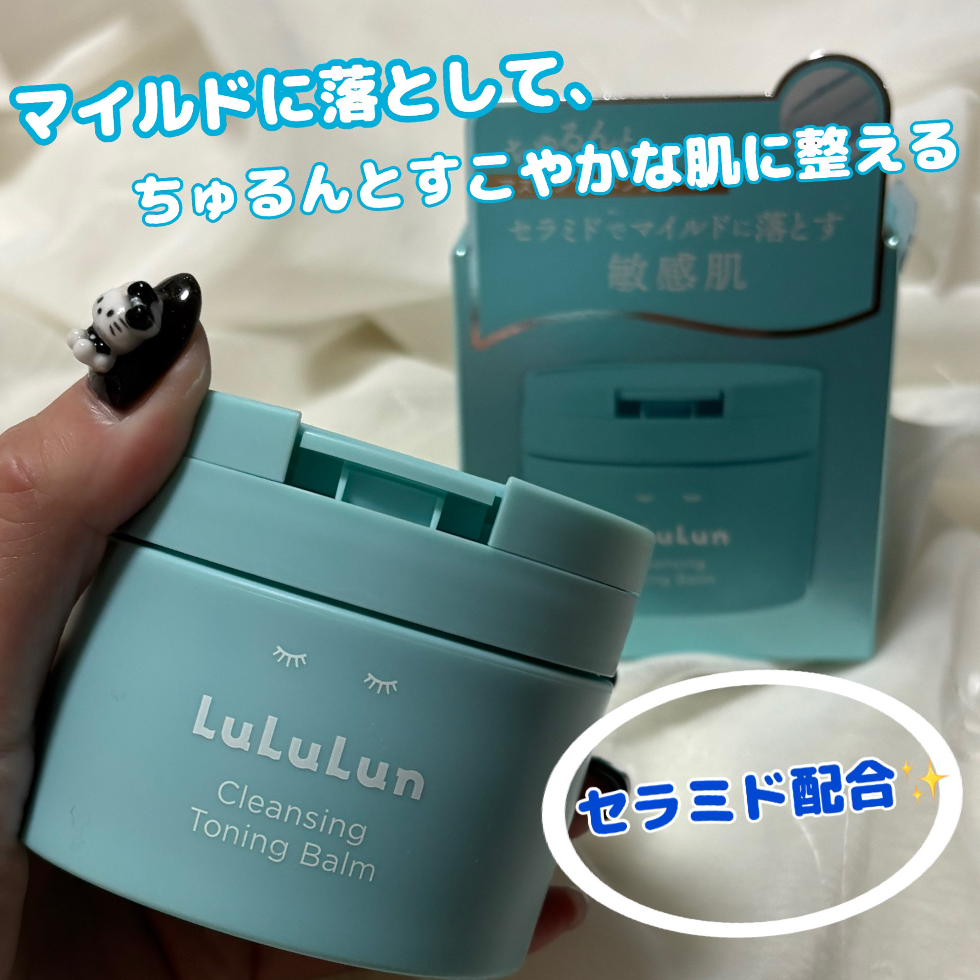 ルルルンクレンジング トーニングバーム MILD BLUE/ルルルン/クレンジングバームを使ったクチコミ（2枚目）