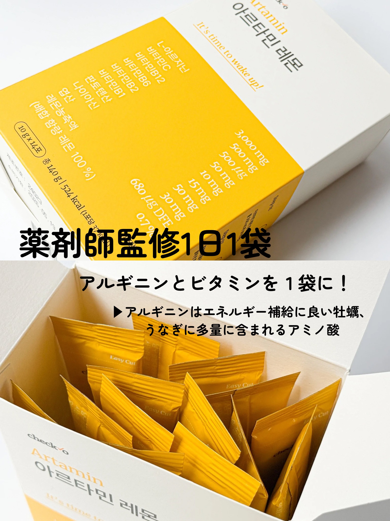 チェックオー アルタミン/checko/健康サプリメントを使ったクチコミ（2枚目）