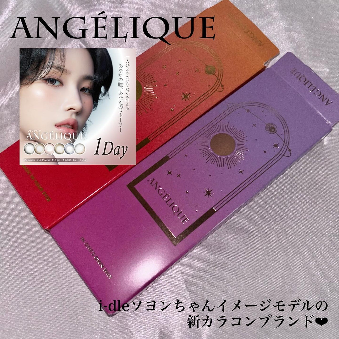 ANGÉLIQUE 1day/ANGÉLIQUE/ワンデー(1DAY)カラコンを使ったクチコミ(2枚目)
