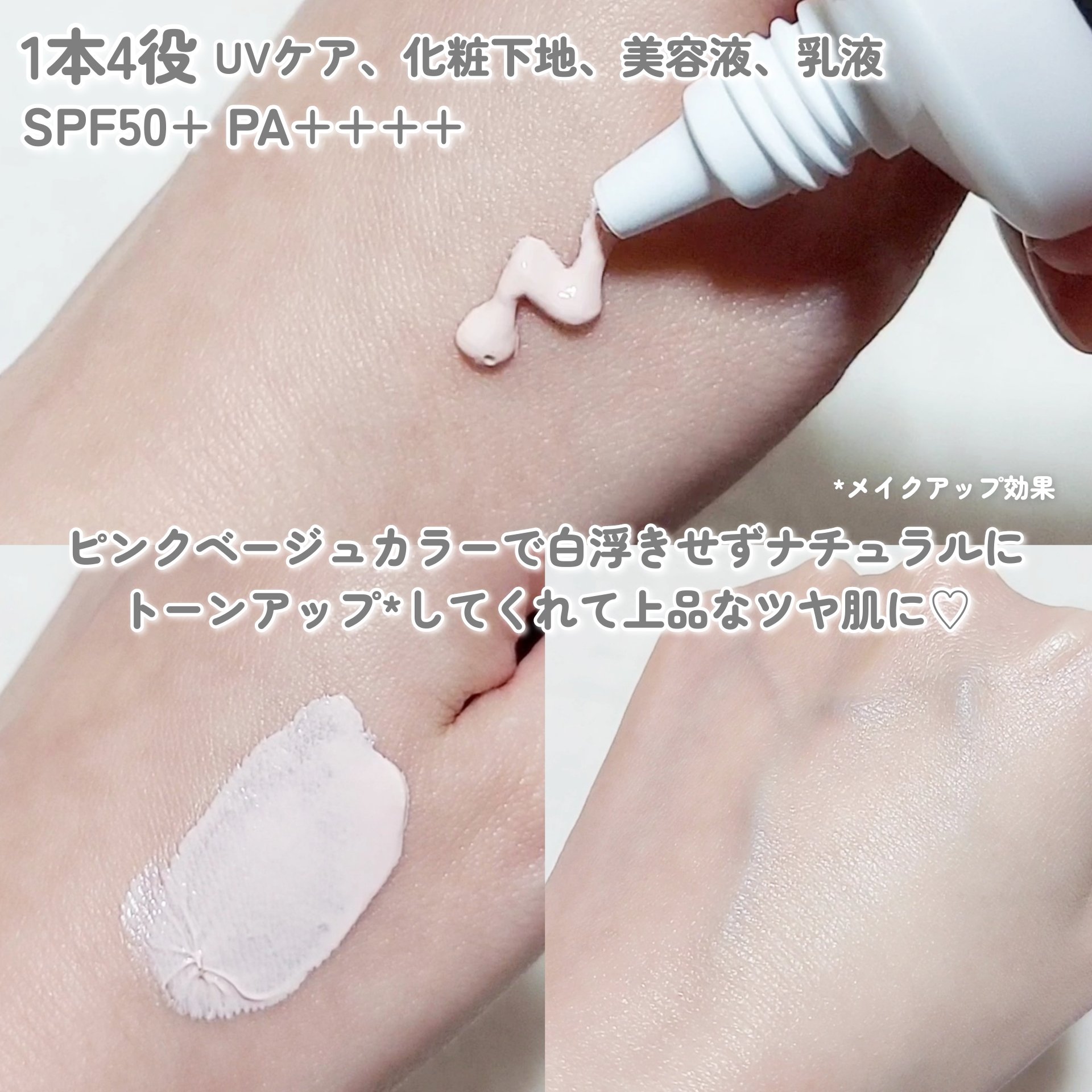 パーフェクト トリプルリポ サンシールド UV/Sefilaty/日焼け止めクリームを使ったクチコミ（3枚目）