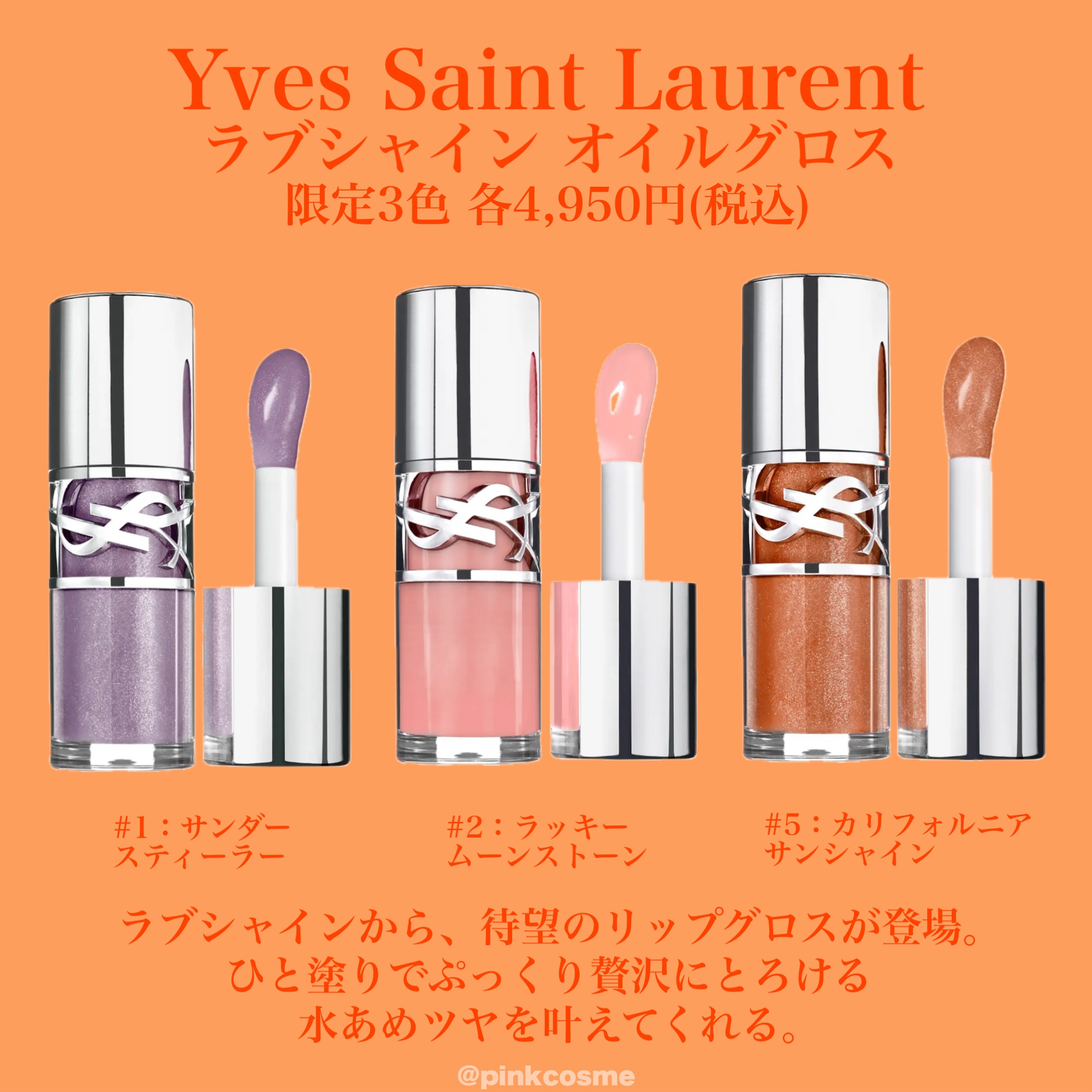 ユアリップオンリーグロス/キャンメイク/リップグロスを使ったクチコミ（3枚目）