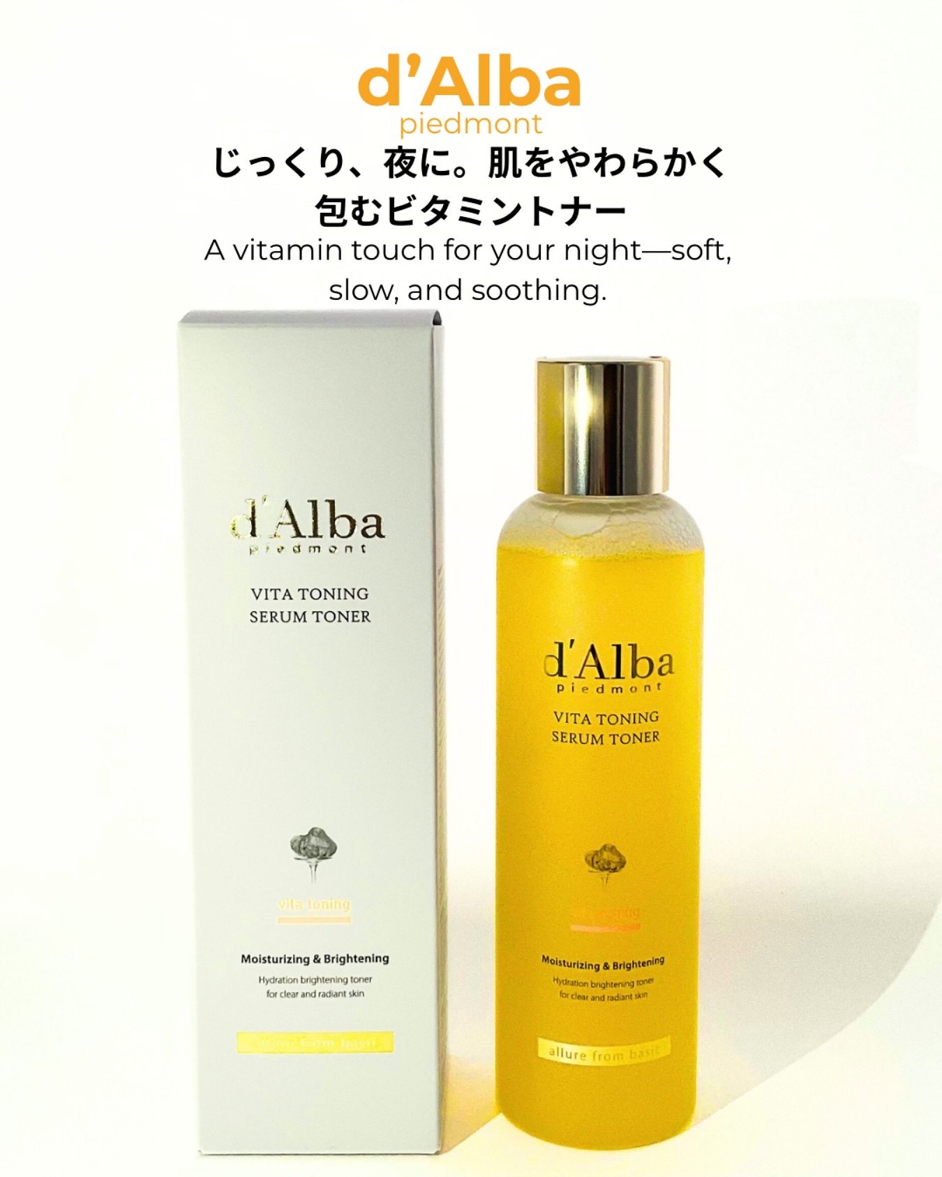 ビタトーニングセラムトナー｜ダルバの使い方を徹底解説 - 🧡 d