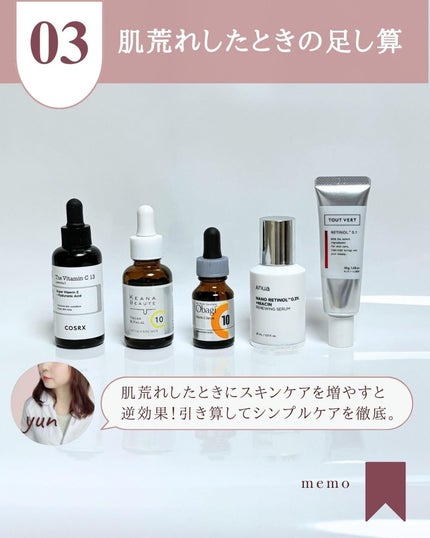 ゆん|元化粧品研究|ノーファンデ肌 on LIPS 「@yun.skincare_←バズに惑わされないスキンケア今回..」(4枚目)