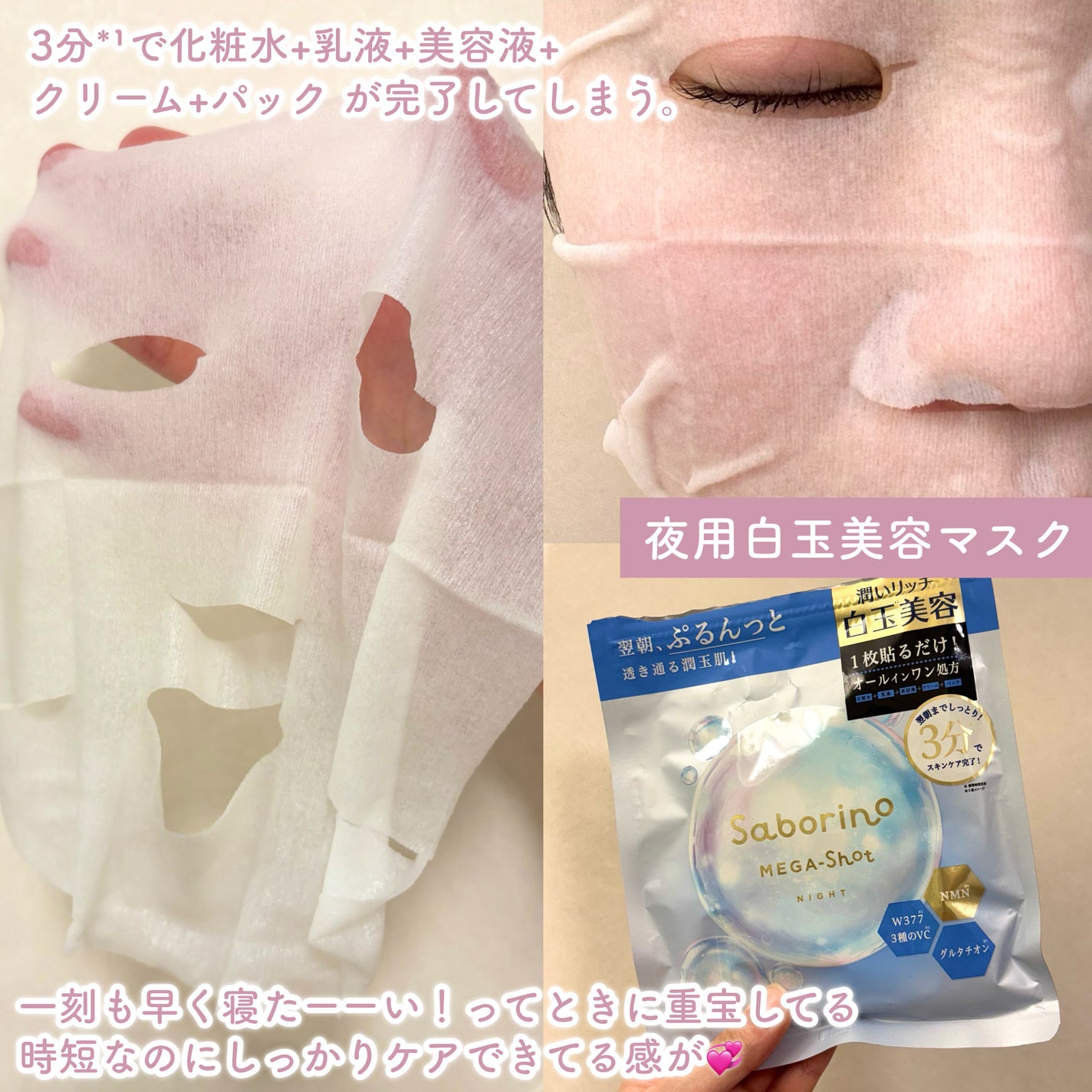 サボリーノ メガショット 朝用ツヤピールマスク CC/サボリーノ/シートマスク・パックを使ったクチコミ(3枚目)