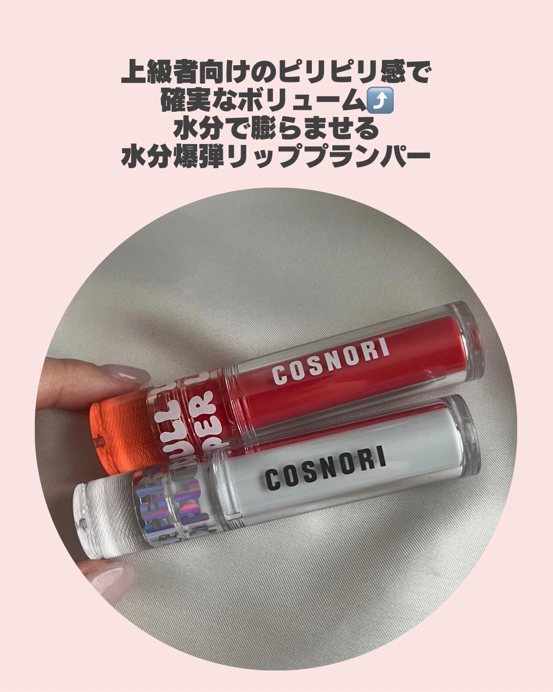 を使ったクチコミ（3枚目）