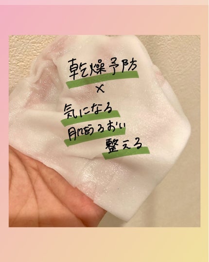 モイストリペアマスク/LIHAW/シートマスク・パックを使ったクチコミ(3枚目)