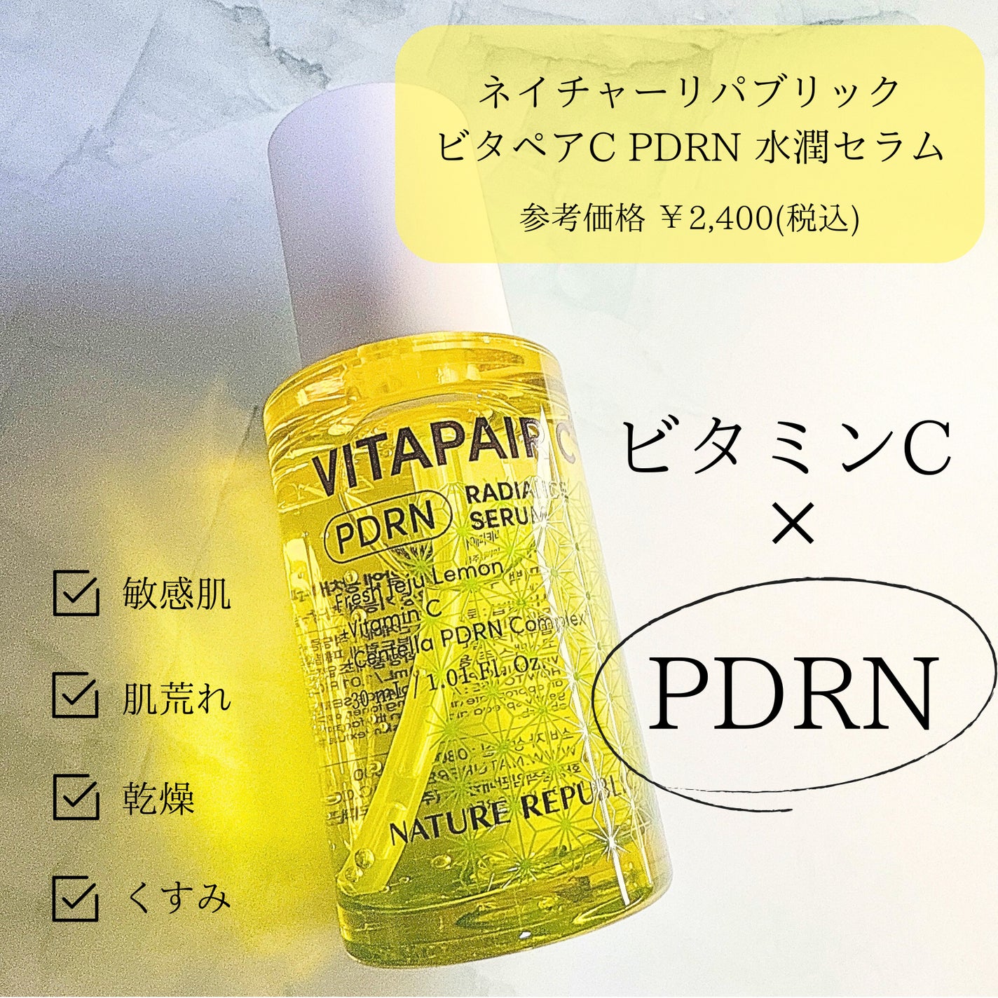 マリンPDRNデイリーシートマスク/ネイチャーリパブリック/シートマスク・パックを使ったクチコミ(2枚目)