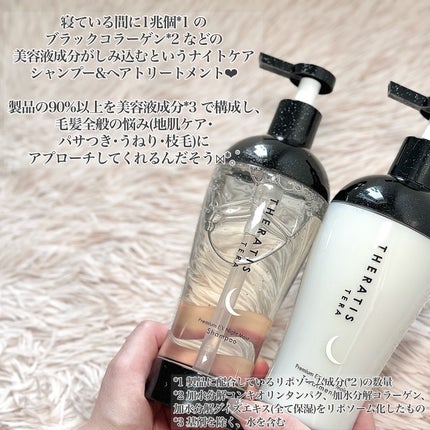 セラティス テラ プレミアム EX ナイト モイスト シャンプー/ヘアトリートメント/THERATIS/市販シャンプーを使ったクチコミ(2枚目)