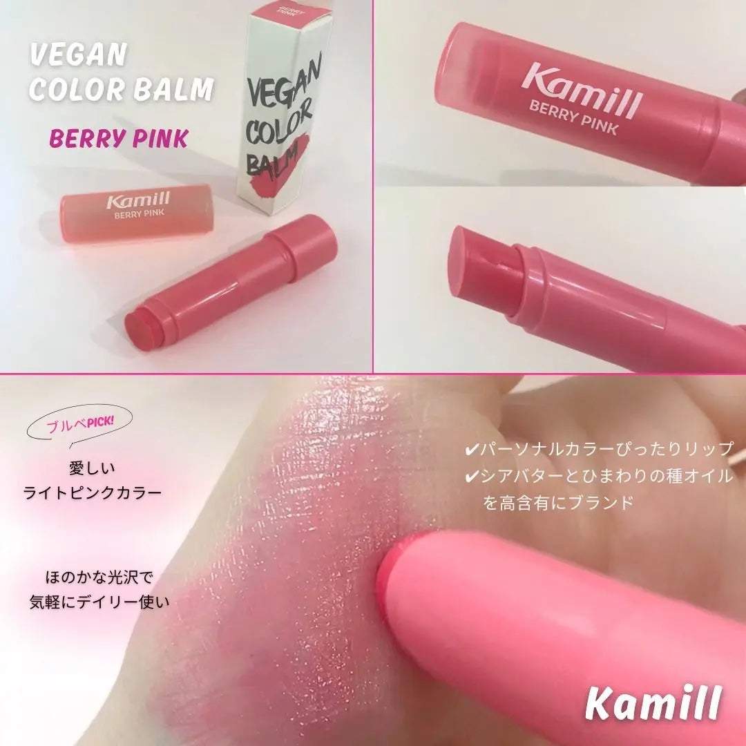 ヴィーガンリップバーム ピーチ/カミール/リップバームを使ったクチコミ(3枚目)