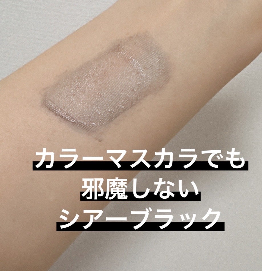 ケープ フォーアクティブ カールロックマスカラ下地/ケープ/マスカラ下地を使ったクチコミ(2枚目)