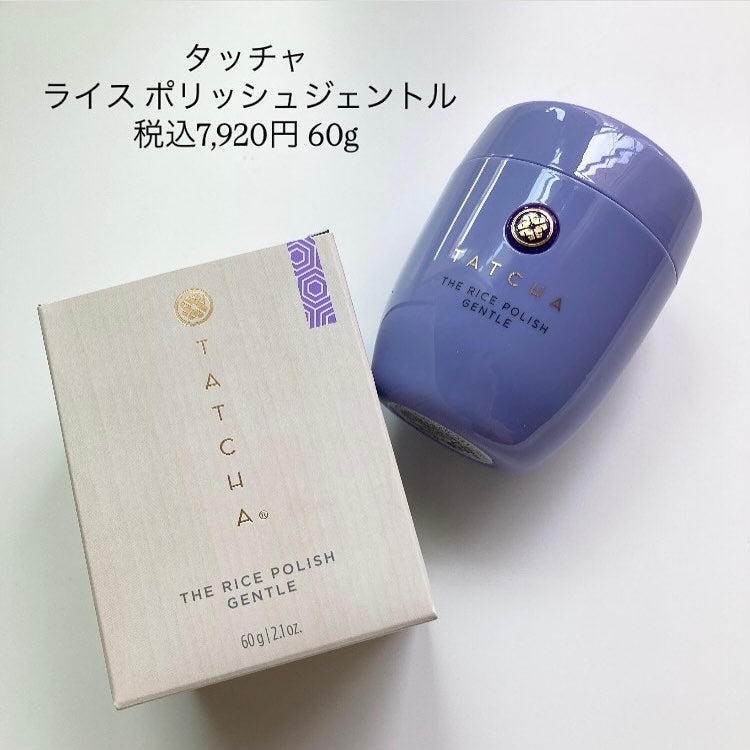 ライスポリッシュジェントル/タッチャ/洗顔パウダーを使ったクチコミ(2枚目)