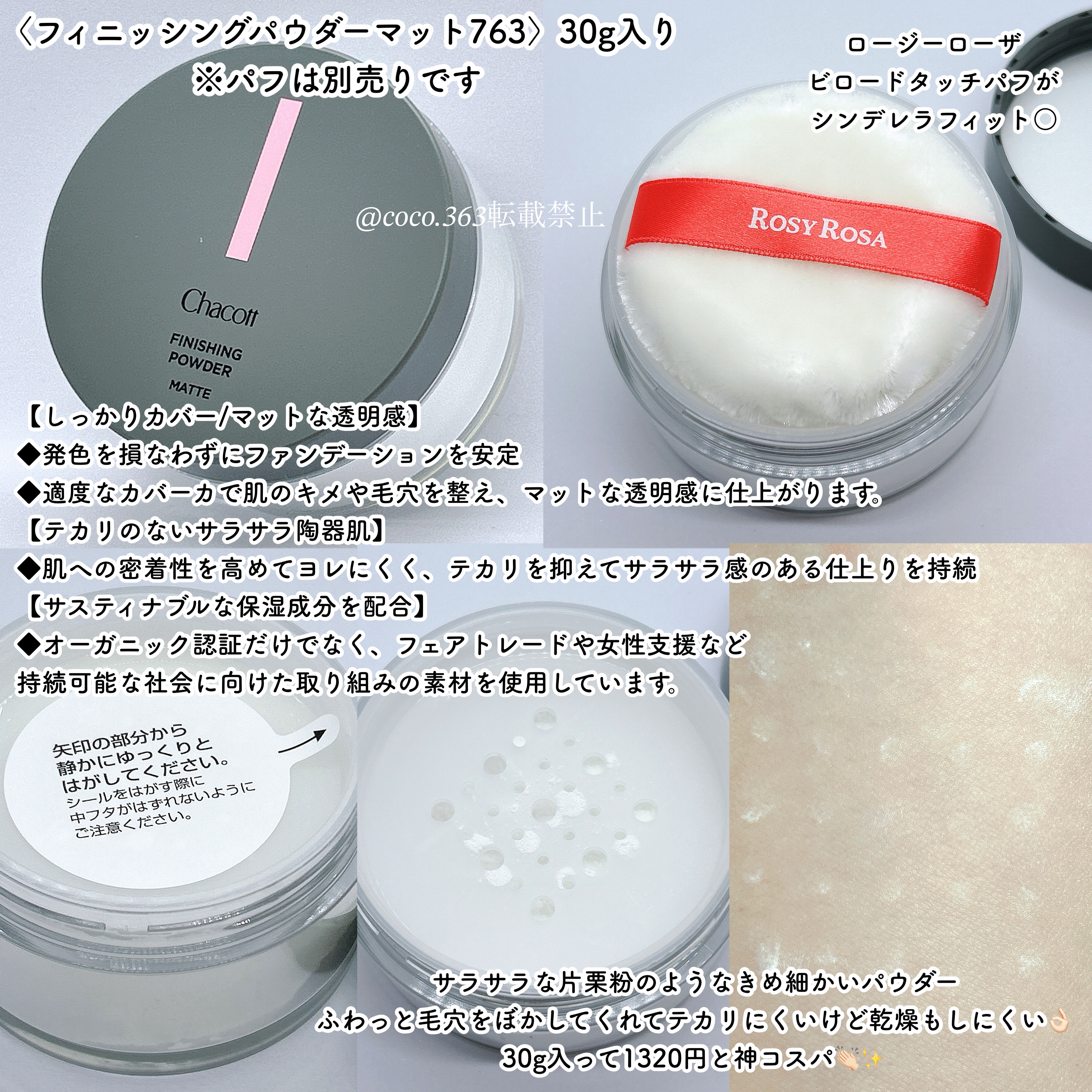 ビロードタッチパフ 2P/ロージーローザ/パフ・スポンジを使ったクチコミ（3枚目）