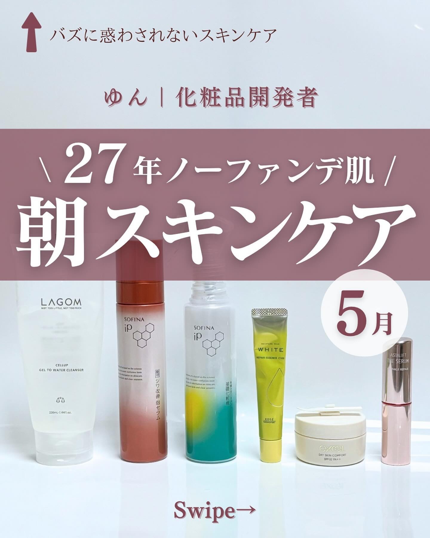 SOFINA iP ソフィーナ iP 薬用シワ改善 泡セラムのクチコミ「@yun.skincare_←バズに惑わされないスキンケア

今回も現役の化粧品開発者のゆんが.....」（1枚目）