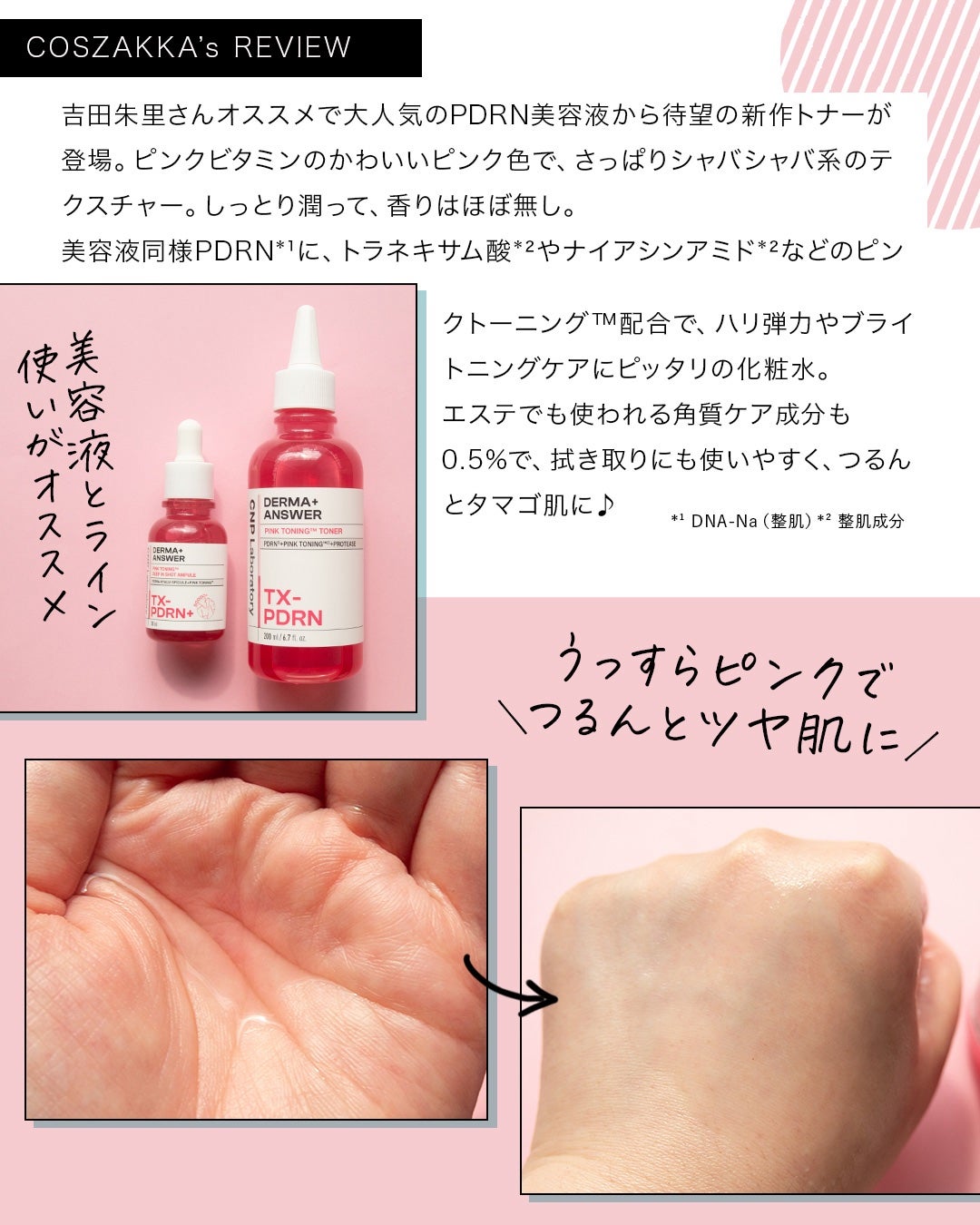 ダーマアンサーアゼライン酸ミントアンプル/CNP Laboratory/美容液を使ったクチコミ(4枚目)