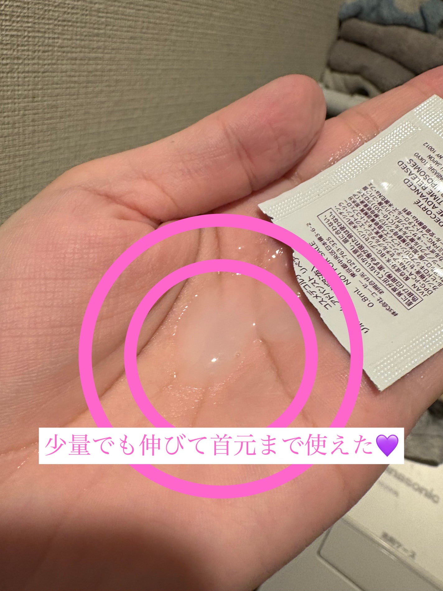 リポソーム アドバンスト リペアセラム/DECORTÉ/美容液を使ったクチコミ(3枚目)