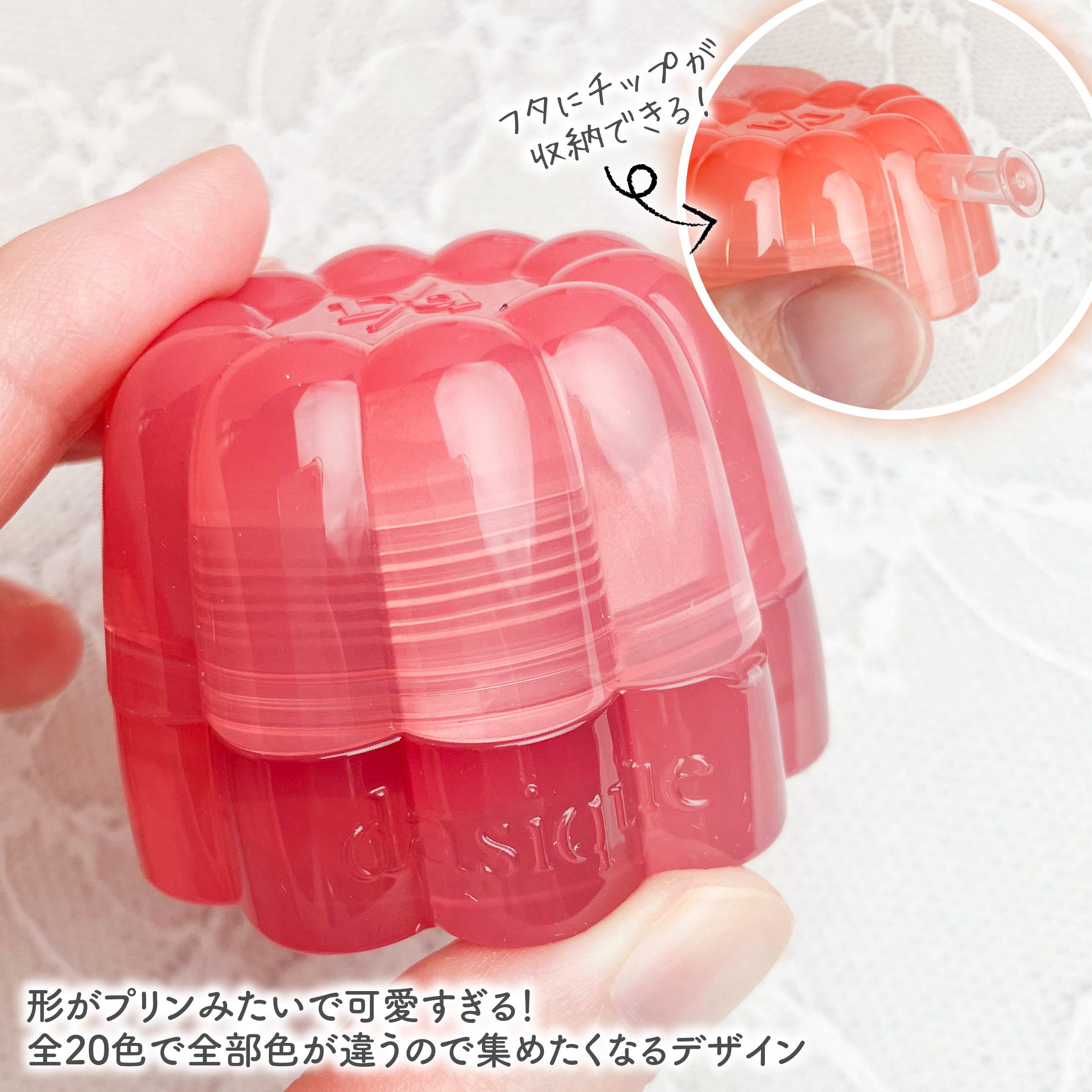 チューインググロウポット 18 ジュジュブキャンディ/dasique/口紅を使ったクチコミ（3枚目）