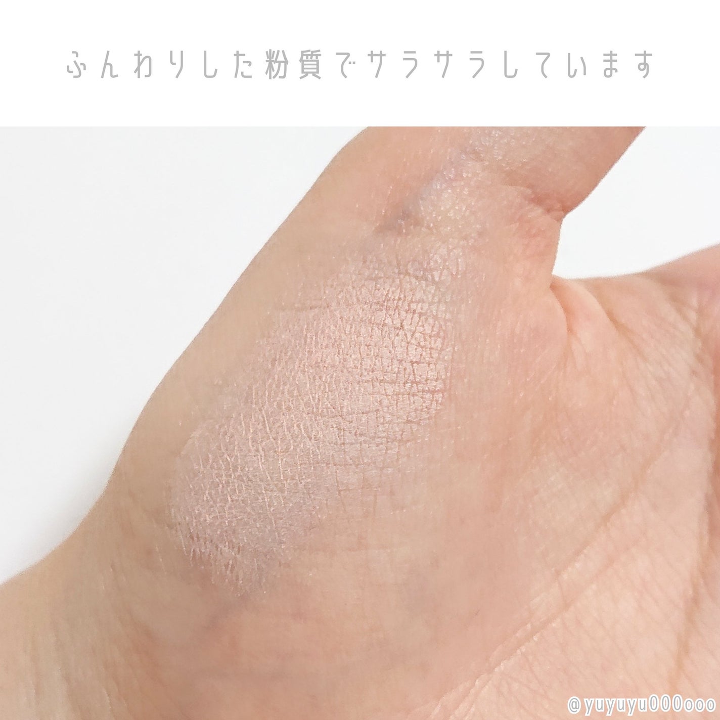 スライドインシングル/rom&nd/単色アイシャドウを使ったクチコミ(4枚目)