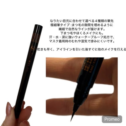 お化粧ふでぺん 目元用 極細筆/くれ竹 /リキッドアイライナーを使ったクチコミ(2枚目)