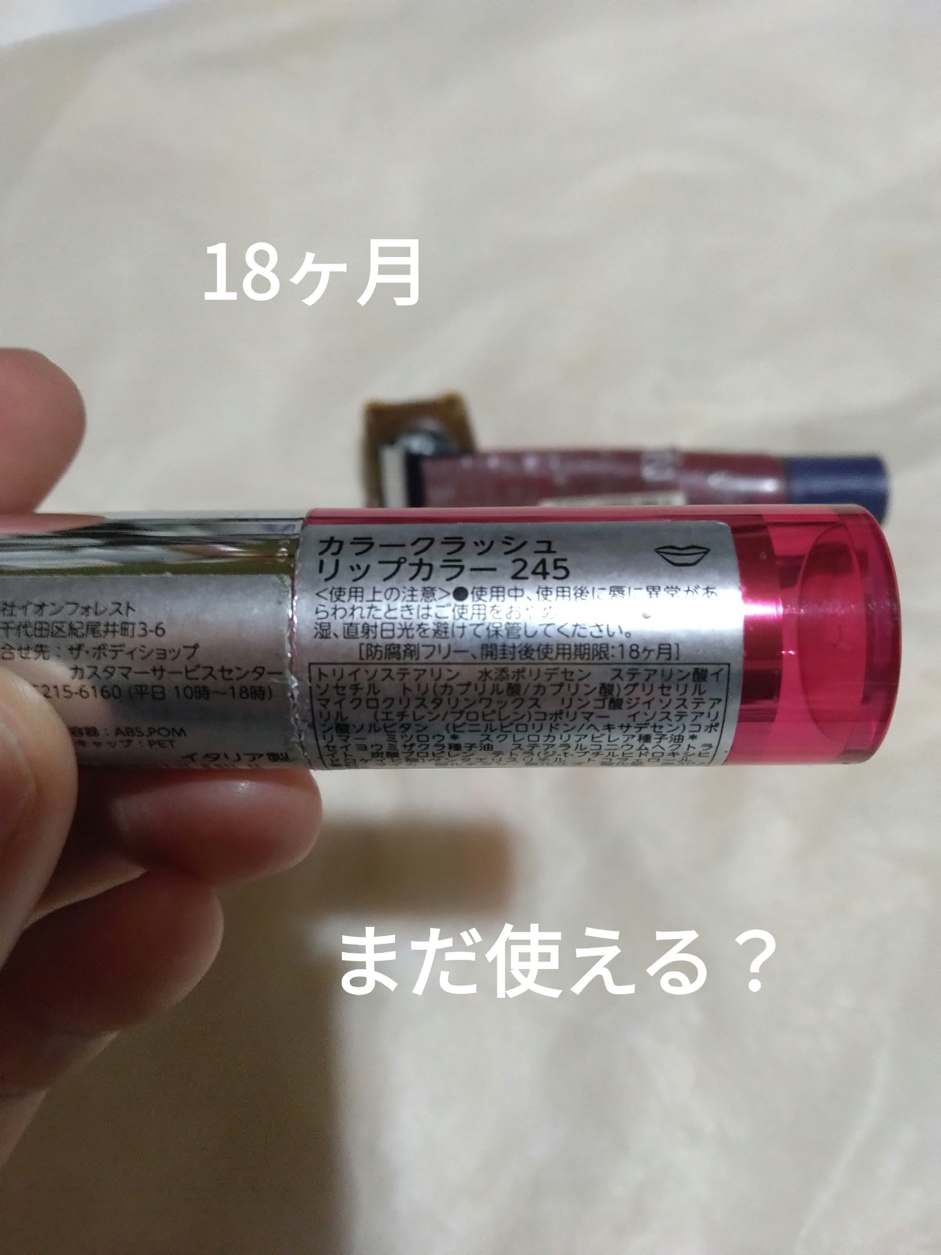 カラークラッシュ リップカラー/THE BODY SHOP/口紅を使ったクチコミ（3枚目）