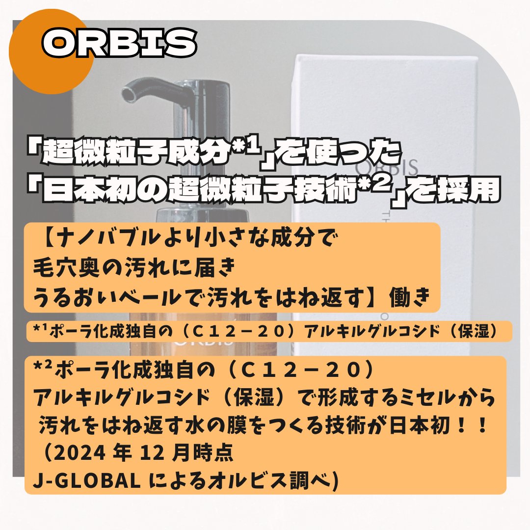 オルビス ザ クレンジング オイル/オルビス/オイルクレンジングを使ったクチコミ（3枚目）