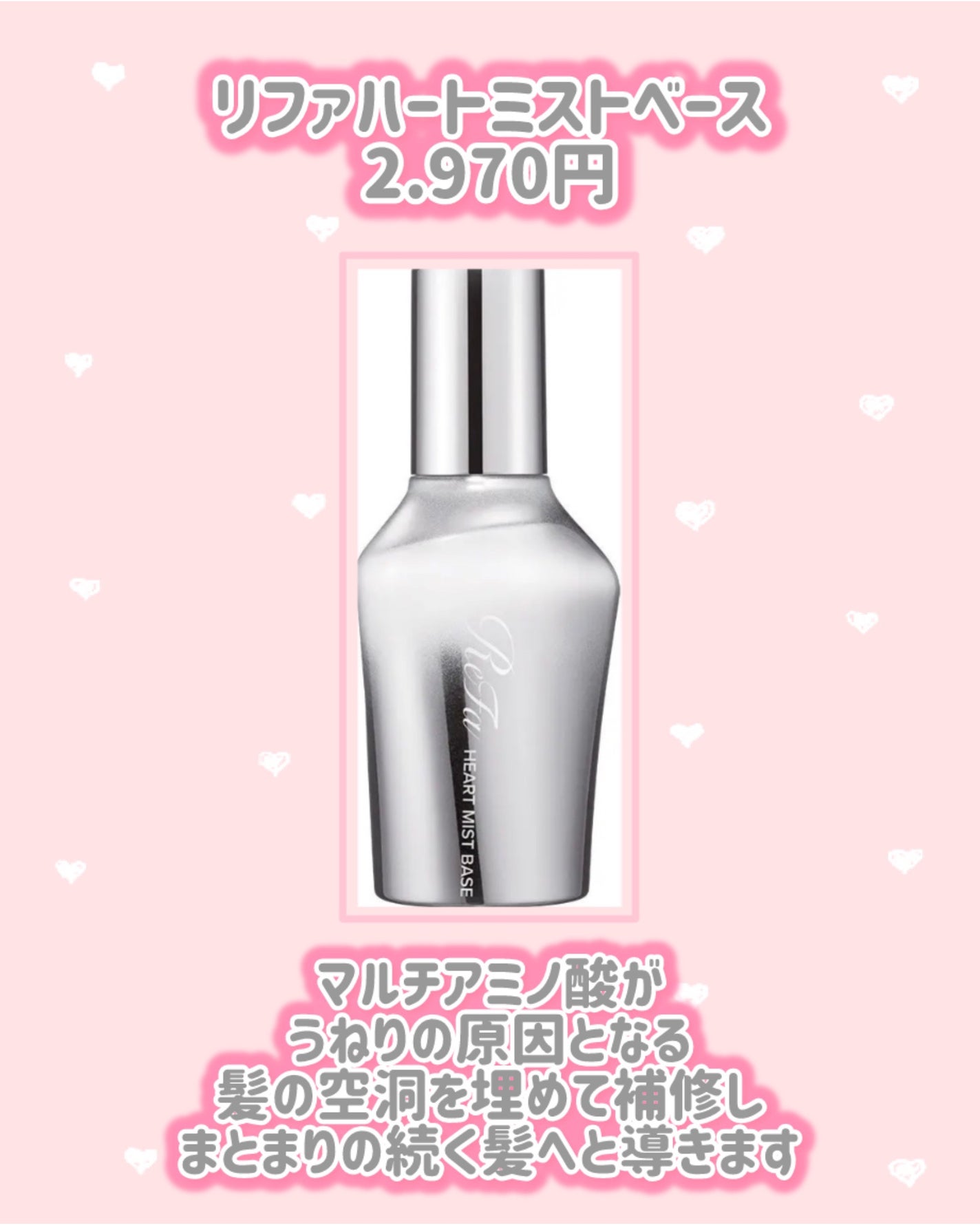 リファハートミストエアリー/ReFa/ヘアミストを使ったクチコミ(3枚目)