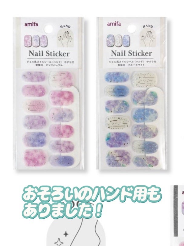 ジェル風ネイルシール/キャンドゥ/ネイルシールを使ったクチコミ(8枚目)
