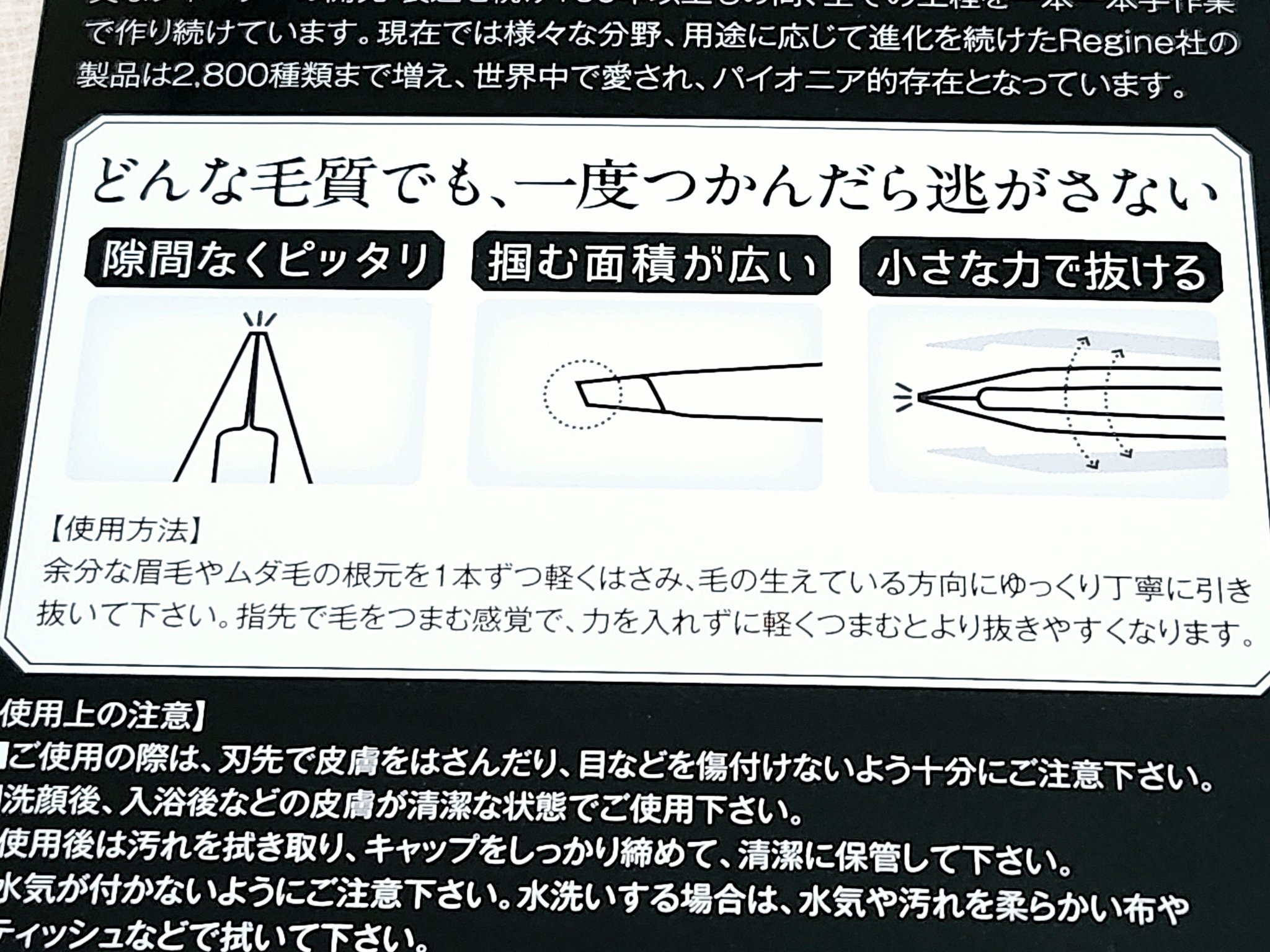 ヴィーナスレジンツィーザー/レジン/毛抜きを使ったクチコミ（3枚目）