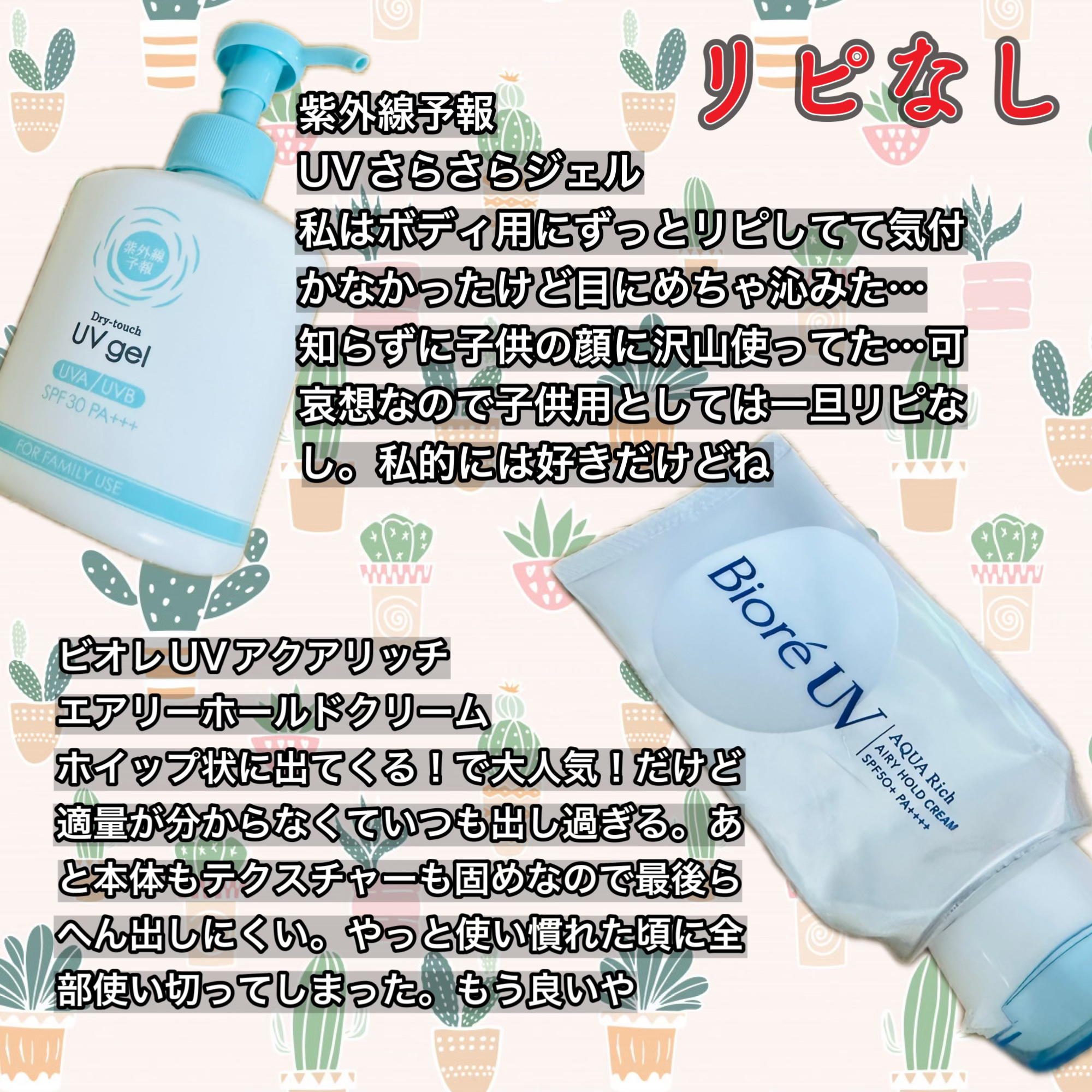 アクアリッチ エアリーホールドクリーム（呼吸感ベールUV）/ビオレ/日焼け止めクリームを使ったクチコミ（3枚目）