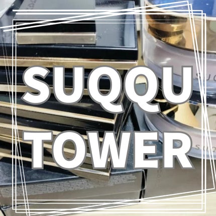 デザイニング カラー アイズ/SUQQU/アイシャドウパレットを使ったクチコミ(1枚目)