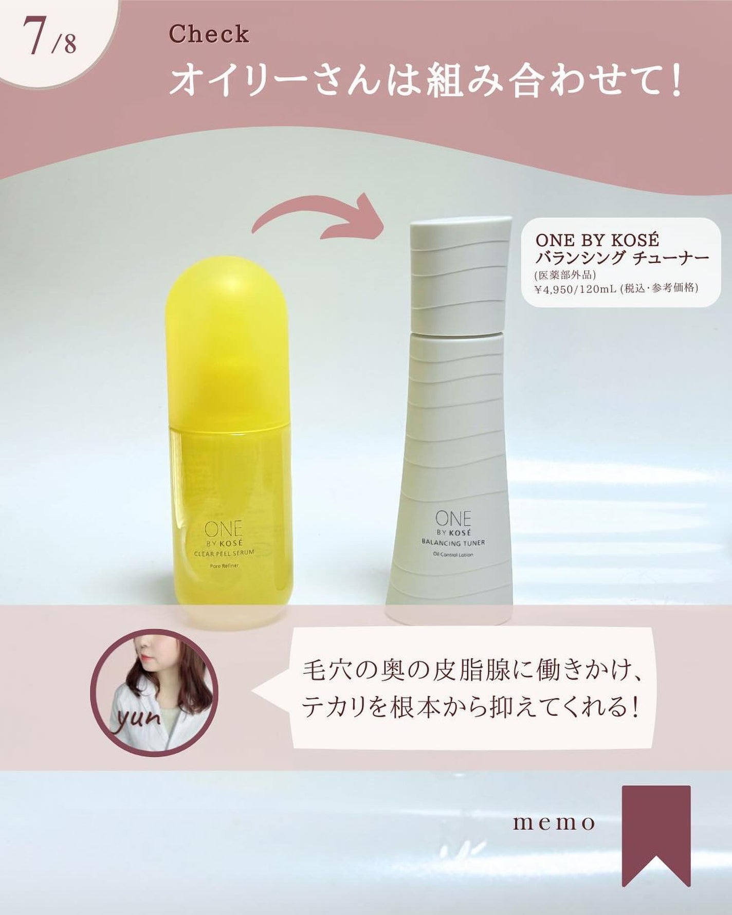 クリアピール セラム/ONE BY KOSE/美容液を使ったクチコミ(8枚目)