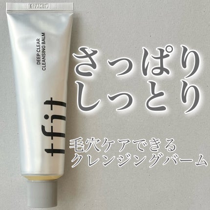 ディープクリアクレンジングバーム/TFIT/クレンジングバームを使ったクチコミ(1枚目)