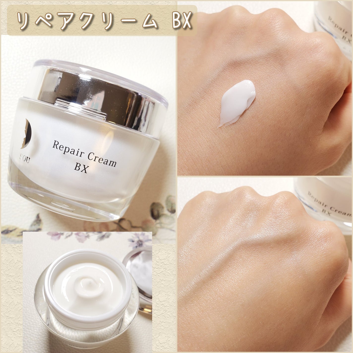 リペアジェル/リソウコーポレーション/美容液を使ったクチコミ(7枚目)