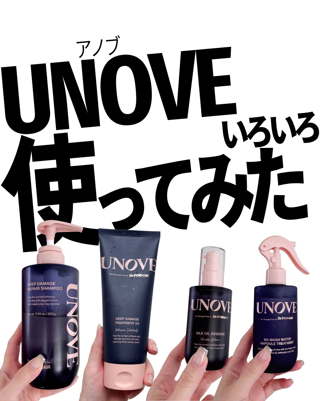 ディープダメージシャンプー&トリートメントセット/UNOVE/シャンプー・コンディショナーを使ったクチコミ（1枚目）