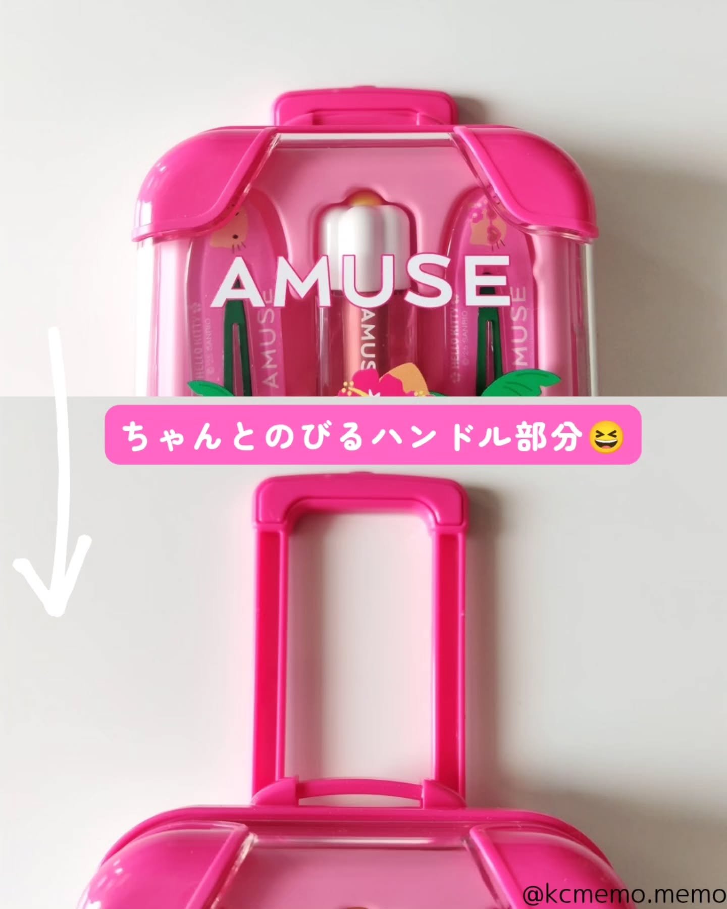 AMUSE クイックメイクアップミニラゲージ [TANNING HELLO KITTY EDITION] ウォームセット/AMUSE/メイクアップキットを使ったクチコミ（3枚目）