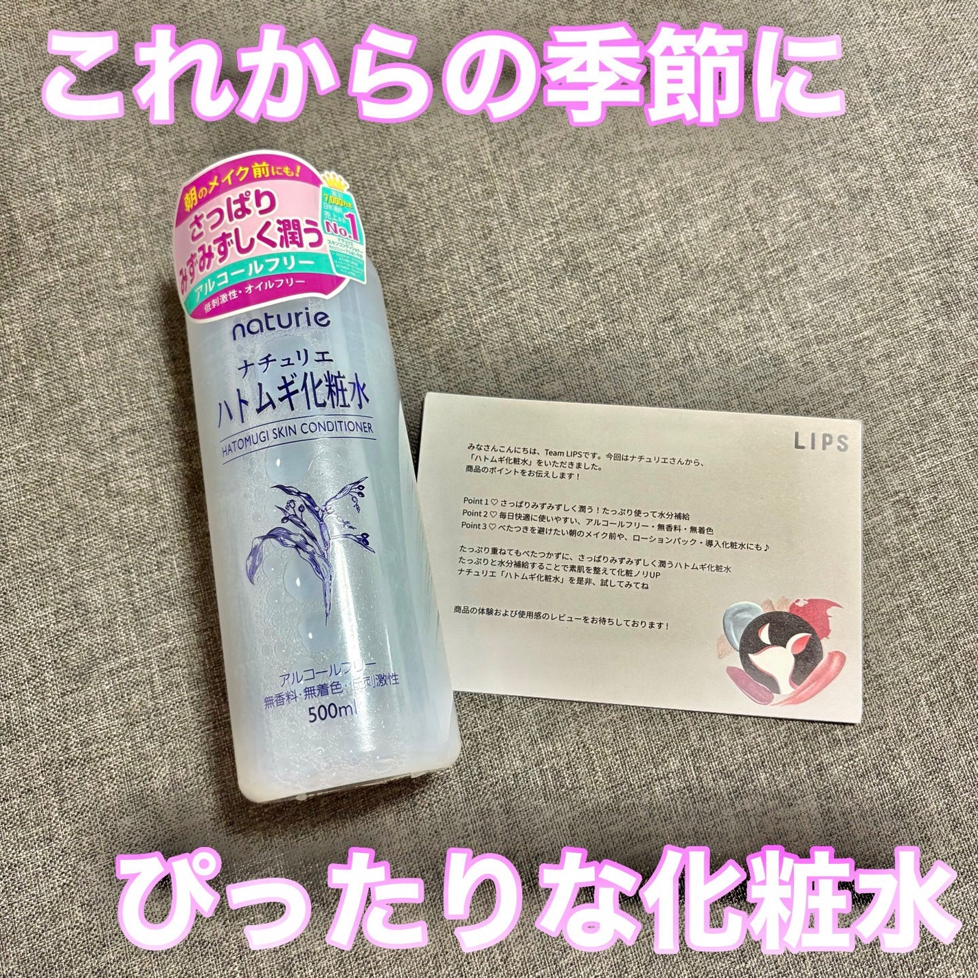 ããã ã®åç²§æ°Ž(ããã¥ãªãš ã¹ãã³ã³ã³ãã£ã·ã§ã㌠R )/ããã¥ãªãš/åç²§æ°Žã䜿ã£ãã¯ãã³ãïŒ1æç®ïŒ