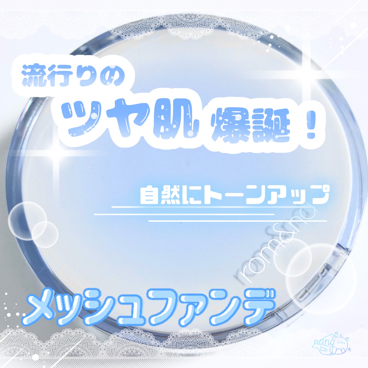 ベアウォータークッション/rom&nd/クッションファンデーションを使ったクチコミ（2枚目）