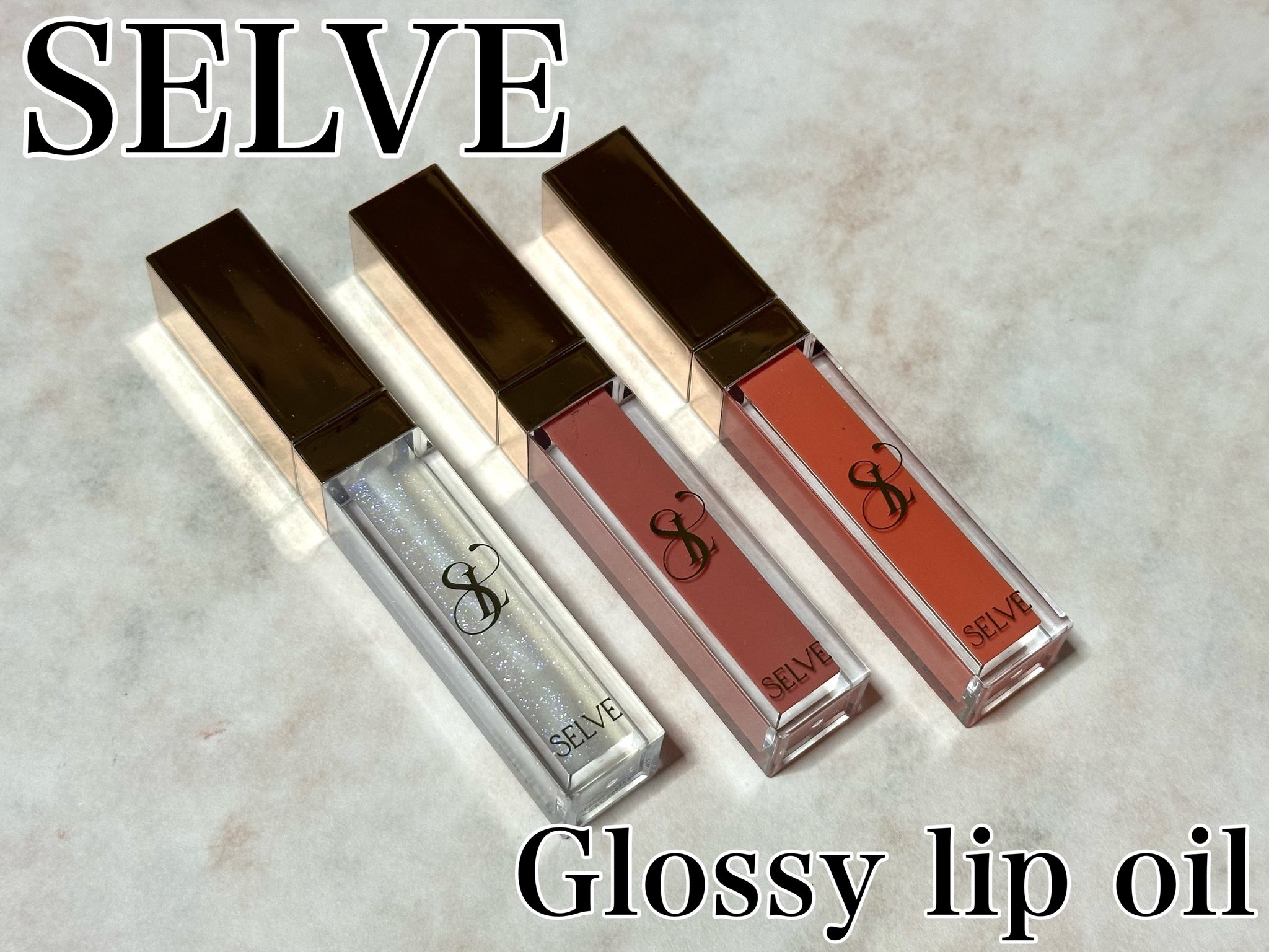 グロッシーリップオイル 02 シェルピンク/SELVE/リップグロスを使ったクチコミ（1枚目）