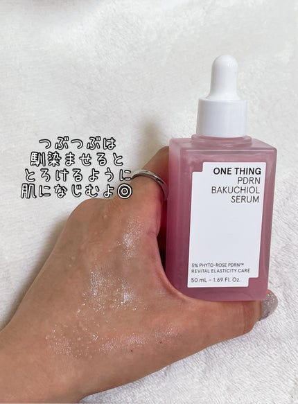 PDRNバクチオールセラム/ONE THING/美容液を使ったクチコミ(4枚目)