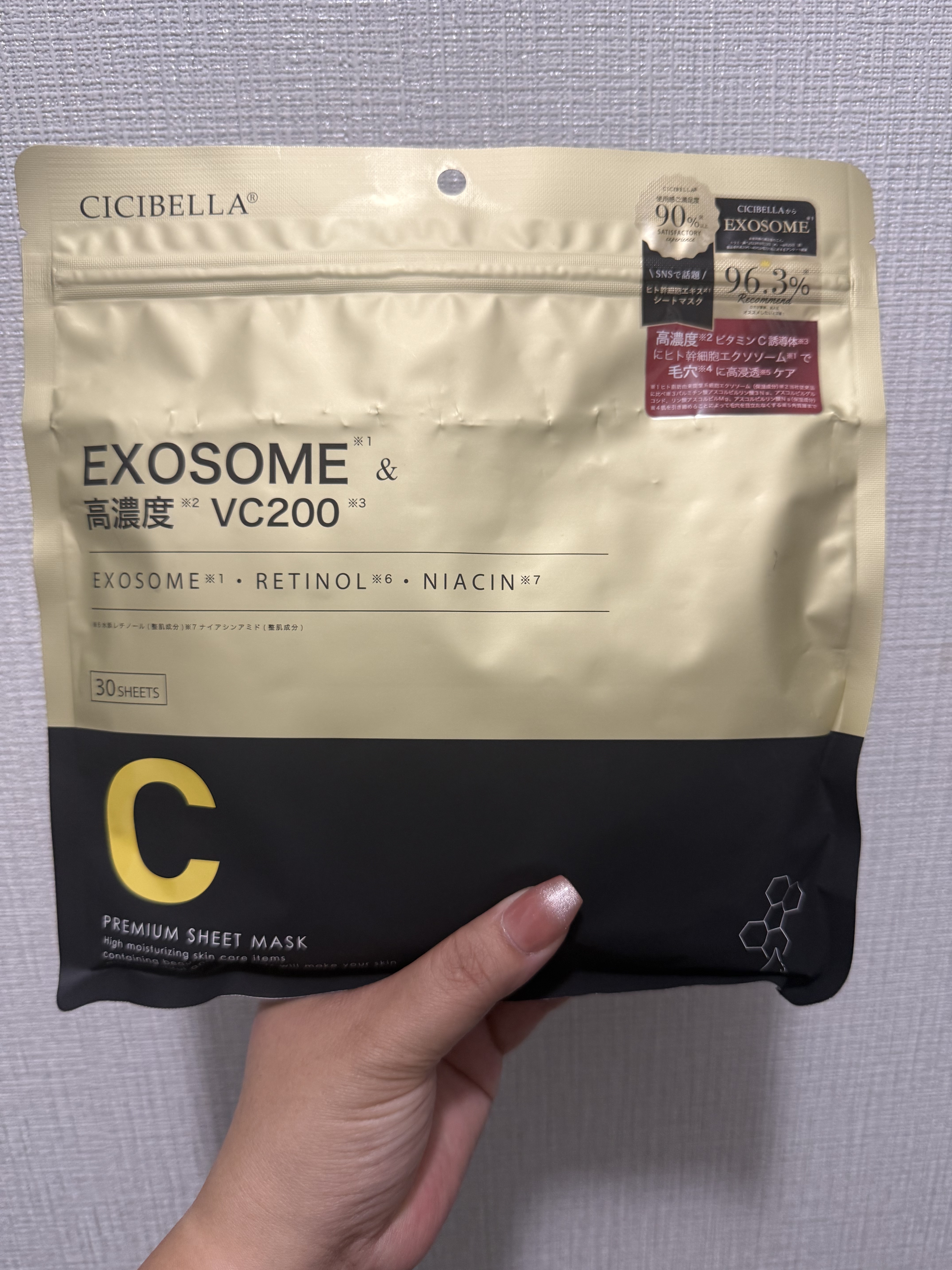 エッセンスシートマスク/CICIBELLA/シートマスク・パックを使ったクチコミ（1枚目）