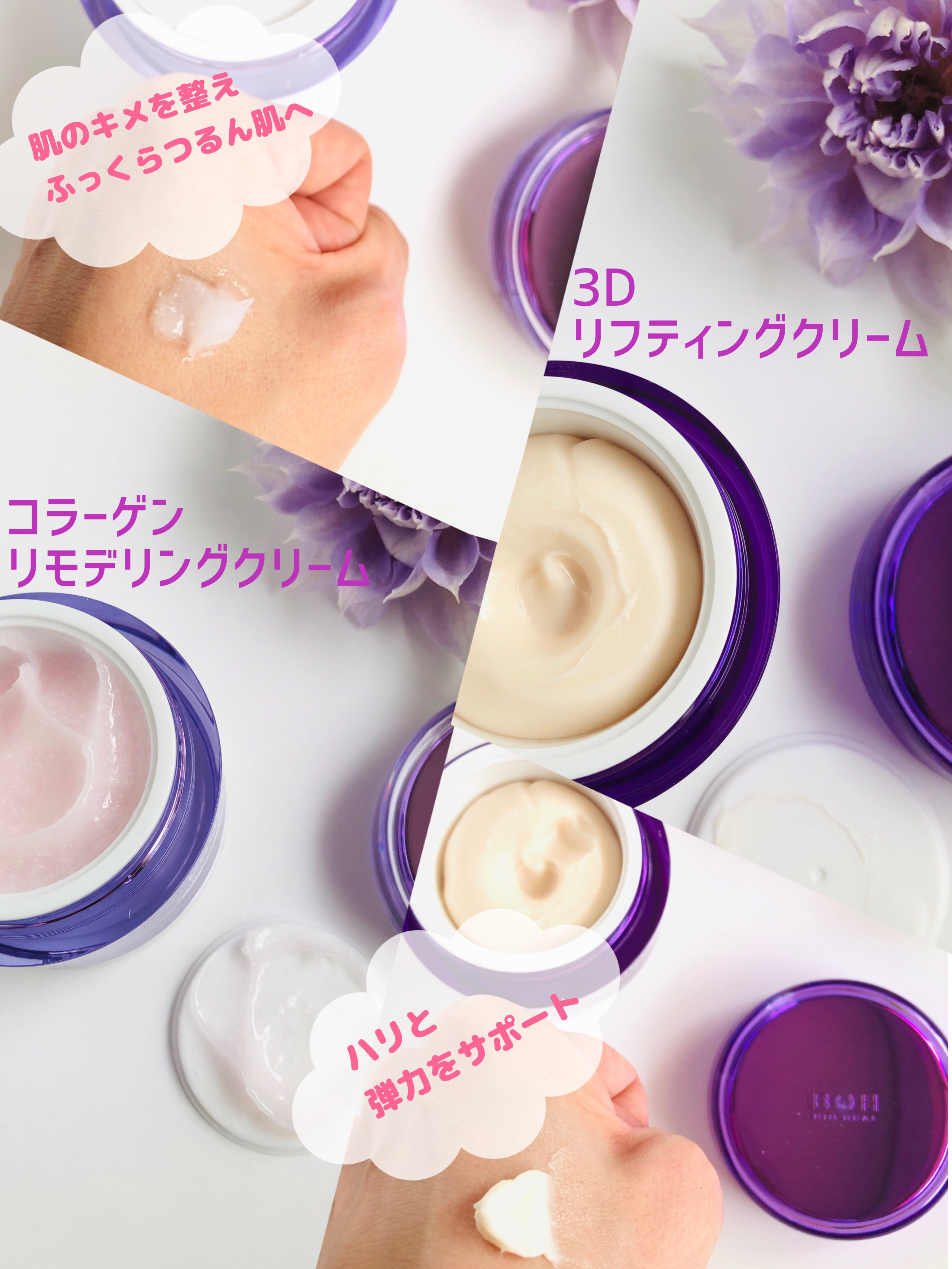 プロバイオダーム コラーゲン リモデリングクリーム/BIOHEAL BOH/フェイスクリームを使ったクチコミ（1枚目）