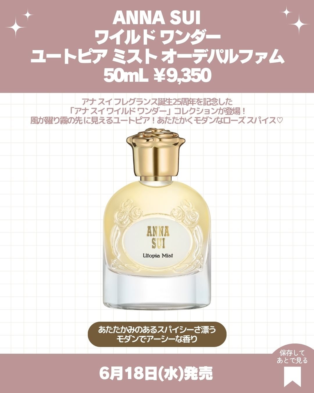 美品 アナスイ ワイルド ワンダー エレクトリック ウィスパー 香水 2本セット 2025-05-09-