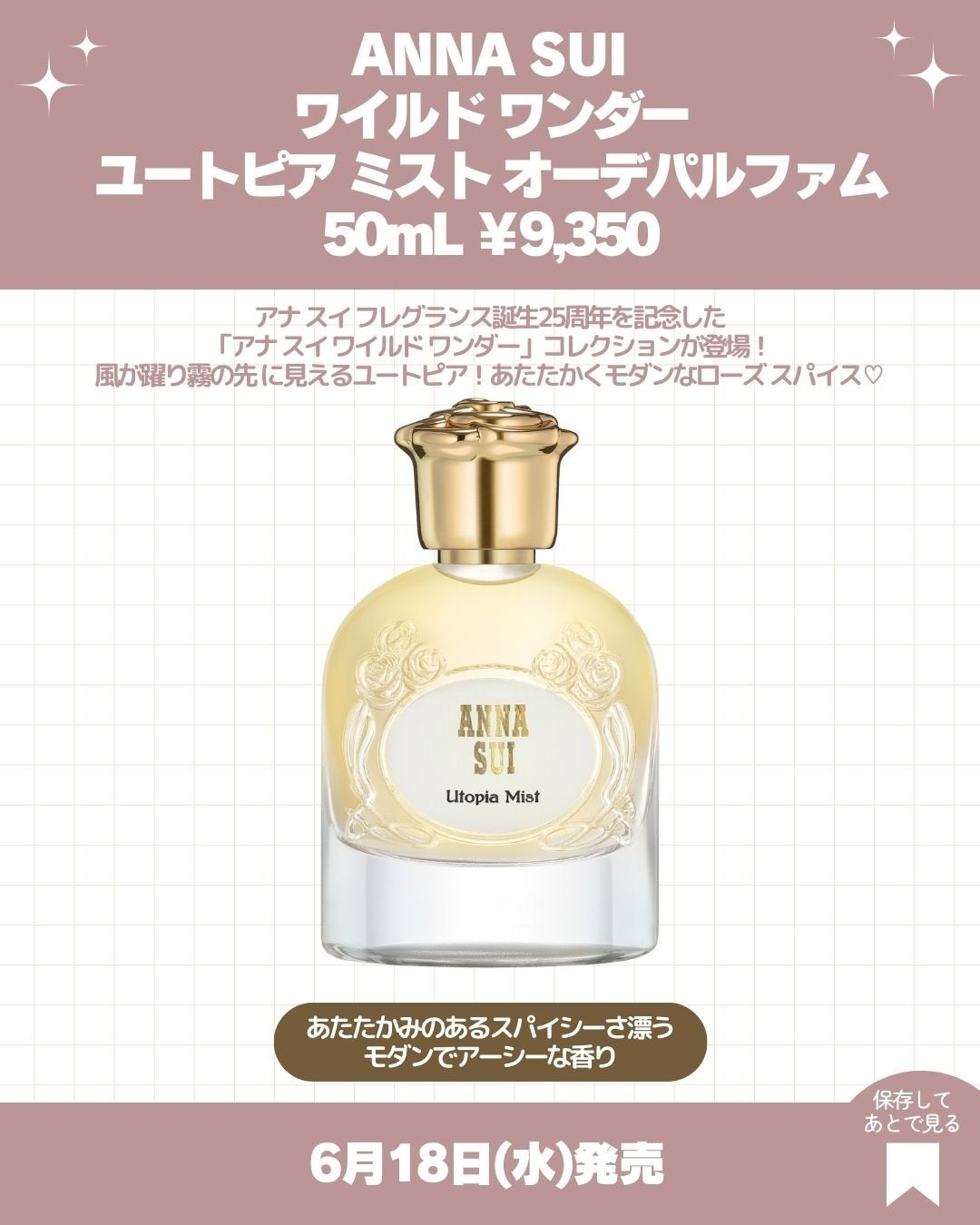 アナ スイ フェイス マルチ バーム/ANNA SUI/ジェル・クリームチークを使ったクチコミ(4枚目)