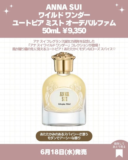 アナ スイ フェイス マルチ バーム/ANNA SUI/ジェル・クリームチークを使ったクチコミ(4枚目)